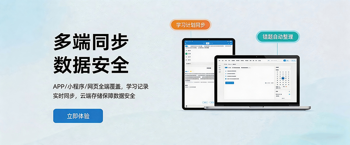 /考证助手 - 海量题库智能学习